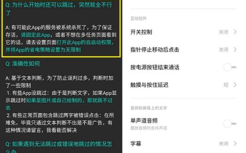 自动跳过启屏广告APP每次要重新启动怎么回事？一招解决