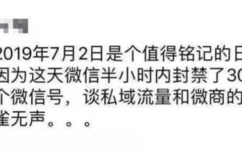 微信严打多开等外挂：今年已封杀上百万账号