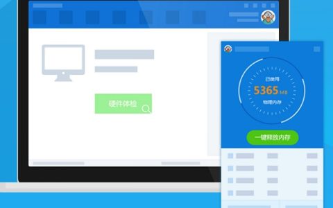 鲁大师电脑版最新版下载 鲁大师PC版官方最新下载地址