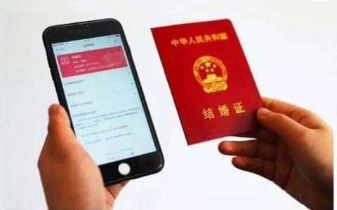 电子结婚证怎么领取 支付宝和微信领取电子结婚证方法