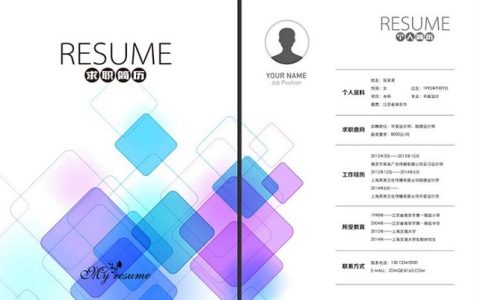 不花冤枉钱！127套精品Word个人简历模板免费下载