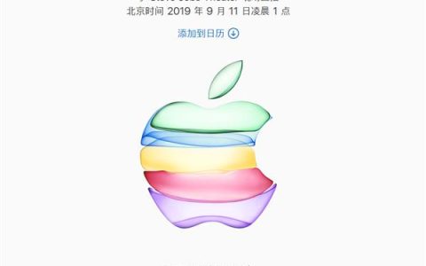苹果发布会邀请函正式官宣 开发者为iOS13黑暗模式做准备