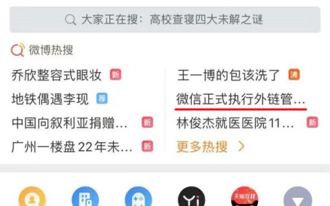 微信终于出手大清理了 自家兄弟也没能幸免 网友:干得漂亮!