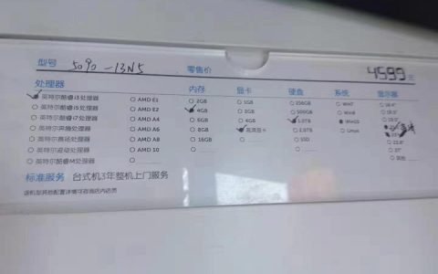 好用又实惠 2500元i3-9100四核含显示器整机电脑配置推荐