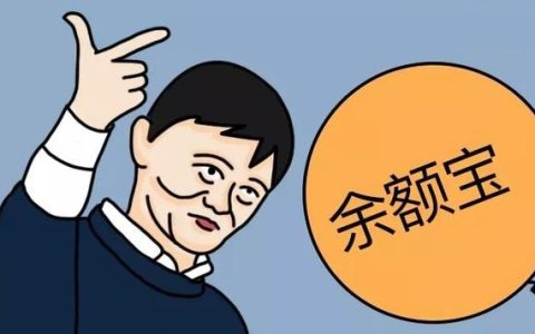 余额宝收益越来越低了怎么回事？跌跌不休 余额宝还能投吗