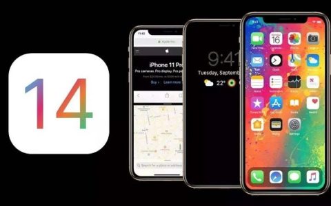 iOS14什么时候出来 支持哪些设备？iOS14你想知道一切都在这