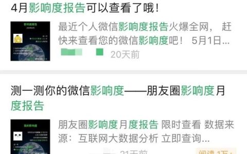 微信朋友圈查看好友访问量是真的吗？官方回应来了