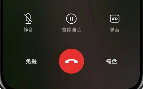 iOS14支持通话录音吗 果粉期待已久的新功能终于来了