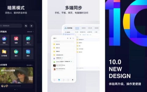 百度网盘联运版下载 无广告 高速下载不限速！