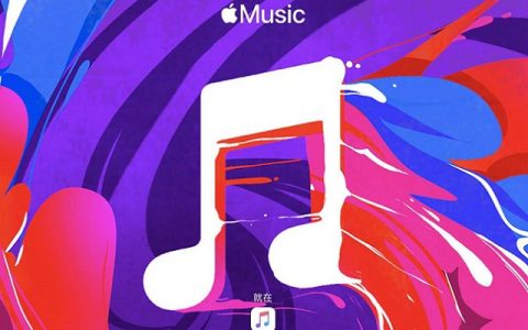 Apple Music耗电严重怎么办 Apple Music让iPhone耗电严重的解决办法