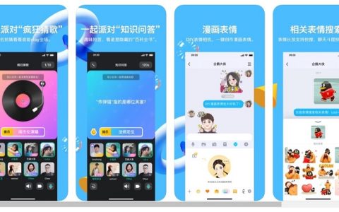 iOS版手机QQ8.4.1正式版发布 支持一键制作自己的漫画表情