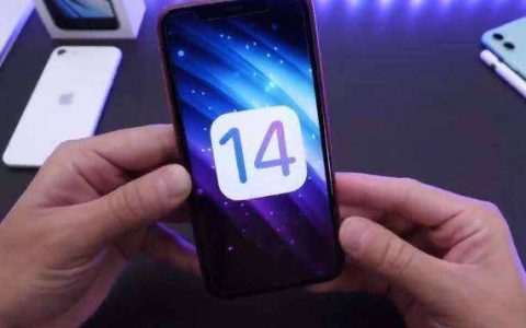 iOS14 Beta3更新了什么？iOS14 beta3新特性与升级方法