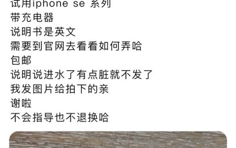 郑爽闲鱼出售iPhone保护壳！二手价格比全新都狠