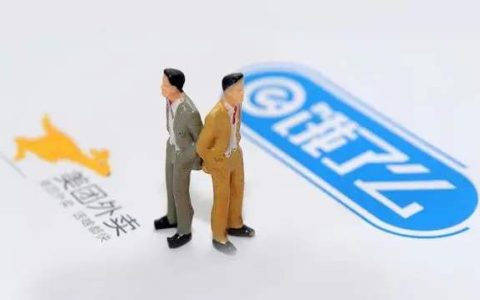 美团取消支付宝后 饿了么反超成App Store美食排行榜第一