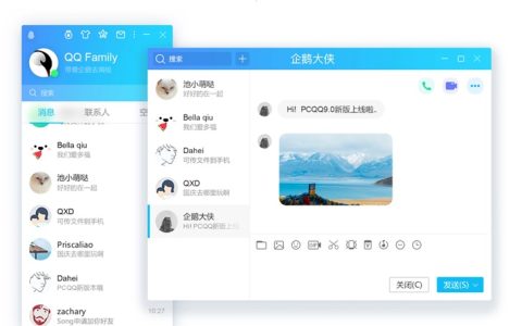 电脑版QQ 9.3.7内测版发布 PC版QQ 9.3.7内测版下载