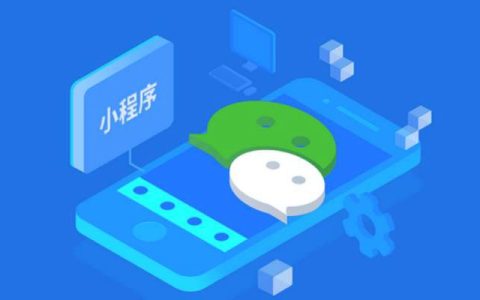 苹果对微信一直有特殊优待？前高管：小程序是破例