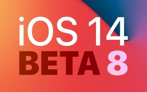 iOS14 Beta8更新了什么？iOS14 beta8新特性与升级全攻略