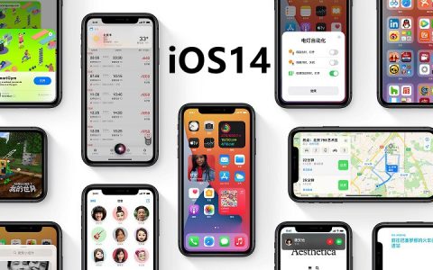 iOS14有哪些新功能？iOS14正式版新特性汇总