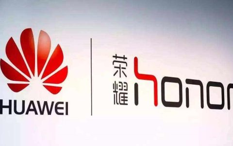 华为正式出售荣耀 不再持有任何股份 最新消息汇总