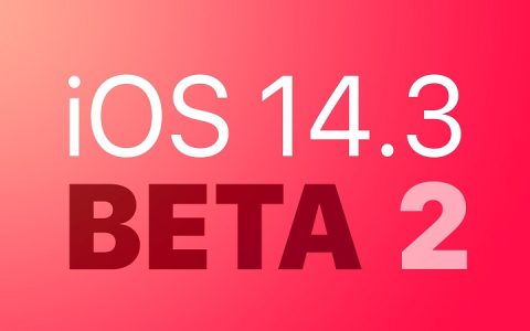 iOS14.3 Beta2值得升级吗 iOS14.3 Beta2体验评测