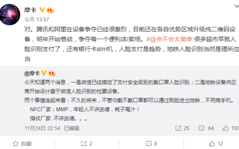 微信搞定全新功能 戴着口罩也能刷脸支付了