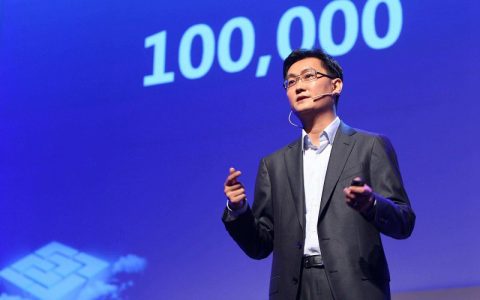 全真互联网是什么？马化腾：一个新的时代正在到来