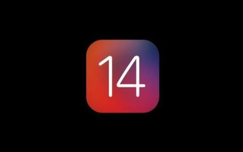 iOS 14隐私大调整 苹果狠到对自己都下手 用户点赞！