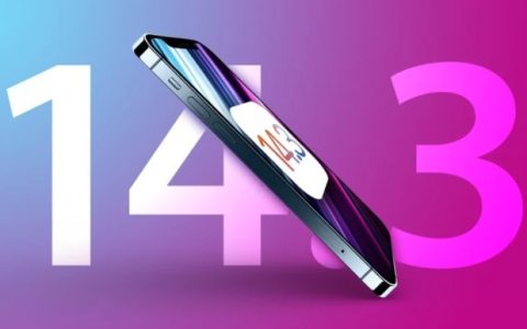 iOS14.3正式版值得升级吗 iOS14.3体验评测