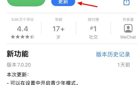 iOS版微信7.0.20正式版发布 带来微信豆等一大波更新