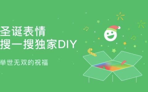 微信圣诞节表情怎么弄？微信举世无双的圣诞祝福