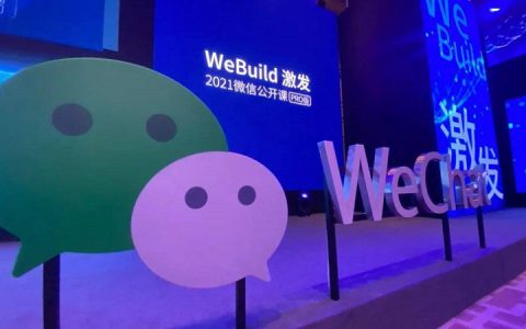 微信用户量多少亿？张小龙：每天约有10.9亿人打开微信