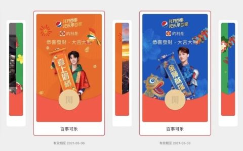 百事可乐红包封面怎么领取？微信隐藏百事可乐红包封面领取方法