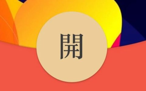 微信怎么制作我的红包封面？微信免费制作自己的红包封面教程