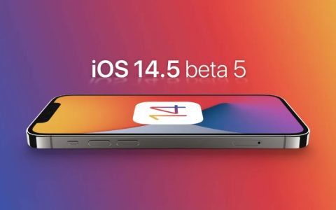 iOS14.5 Beta5值得升级吗 iOS14.5 beta5体验评测