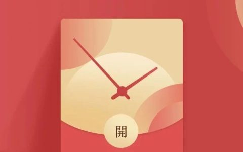 微信红包封面又有新调整 发放有效期调整为六个月