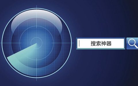 净化搜索APP下载 安卓搜索神器 搞定你想搜却搜不到的东西