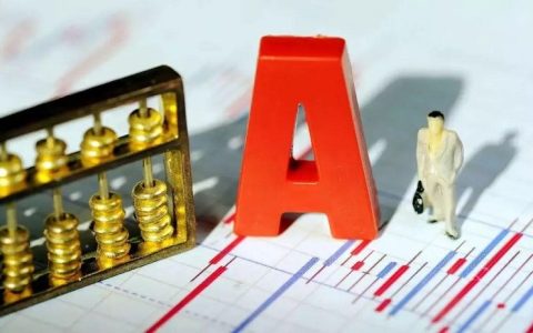 中证全指是什么指数 中证全指与沪深全A的区别