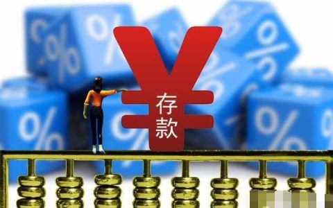存款保险加持 秒杀余额宝 创新型结构性银行存款又来了