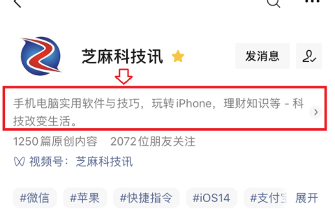 公众号介绍怎么写？优秀微信公众号简介三大要素