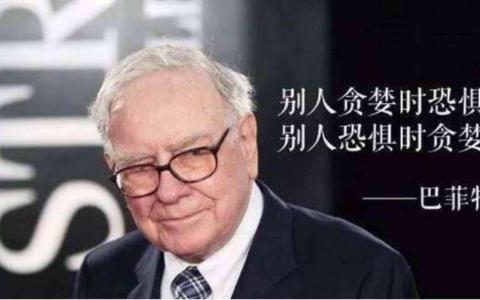 为什么大部分股市投资者不赚钱？逆向投资和买得便宜的重要性