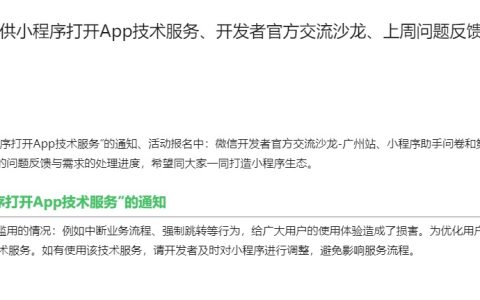 遭大量用户投诉 微信小程序屏蔽APP 网友神吐槽！