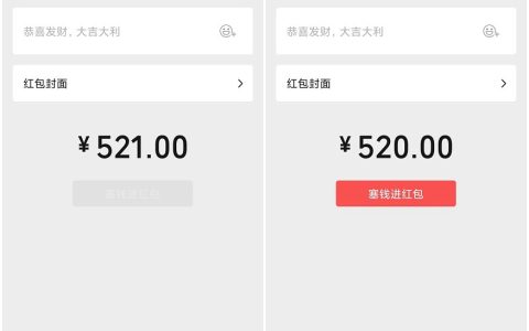 微信今天能发520元红包了 还有红包封面和提现优惠券