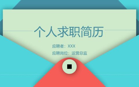 极简PoleBrief简历 一款不错的在线简历制作工具