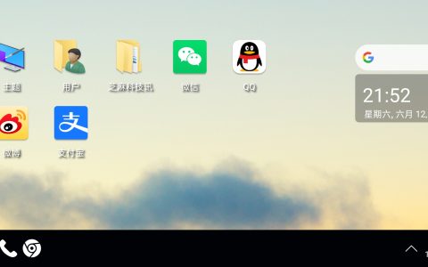 手机秒间变电脑 Computer Launcher汉化版下载与体验教程