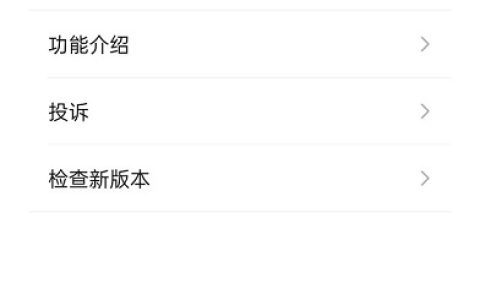 微信安卓版8.0.7已支持更改消息提示音和来电铃声