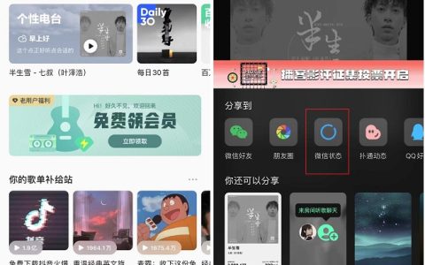 微信状态会唱歌了 ！微信状态设置QQ音乐教程