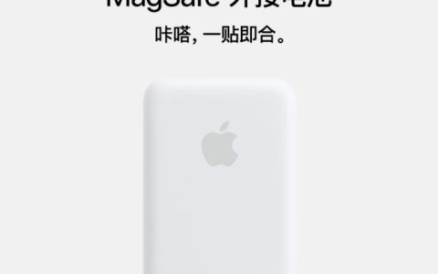 博主测试苹果 MagSafe 外接电池充电：一小时为 iPhone 12 Pro Max 充电 15%