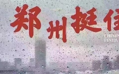 阿里巴巴追加1.5亿元捐助驰援河南洪灾 多项援助救灾举措连夜展开