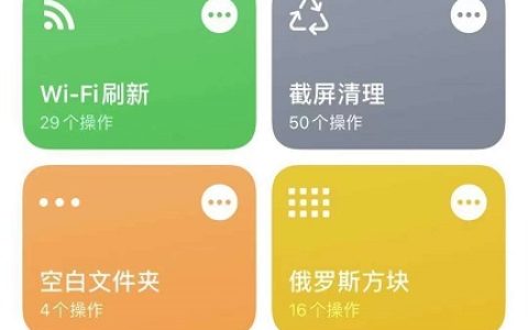 iPhone批量压缩照片快捷指令 手机批量压缩照片方法