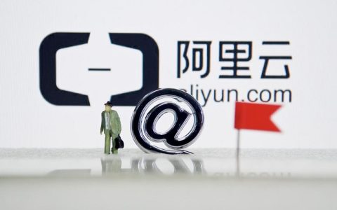 IPIP.net状告阿里云抄袭侵权 阿里云回应：确有员工违规 已达成和解